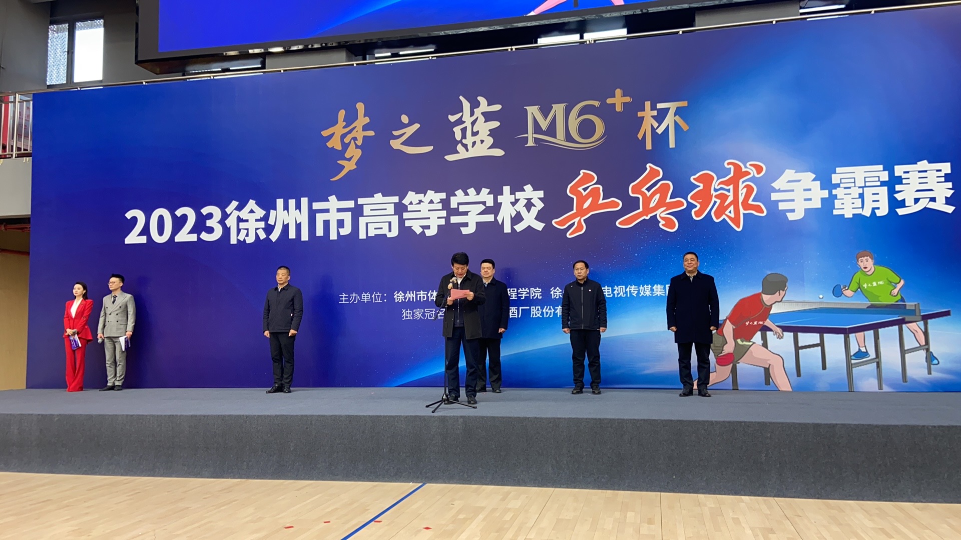 我校获得2023年徐州市高等星空电竞乒乓球争霸赛第六名
